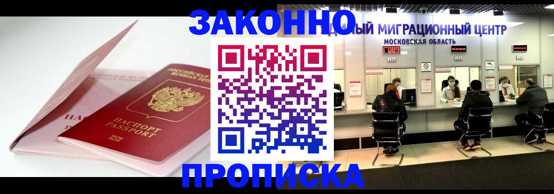 прописка иностранных граждан в Магнитогорске