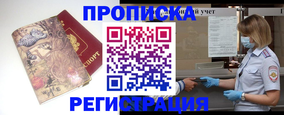 прописка иностранных граждан в Магнитогорске