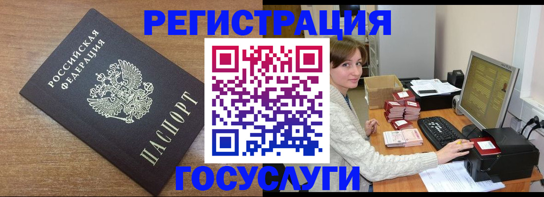 прописка регистрация в Магнитогорске